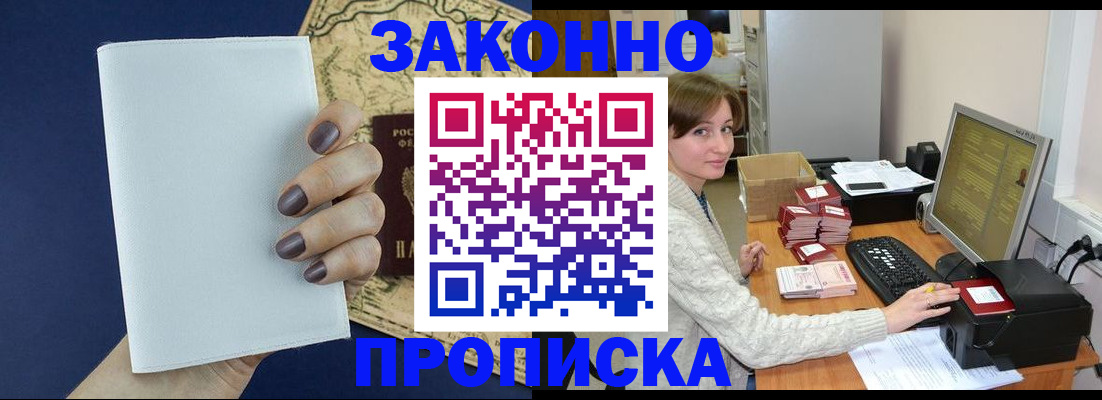 найти адрес прописки в Великом Новгороде