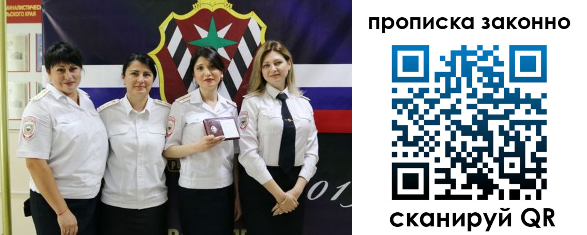 прописка в квартире в Великом Новгороде