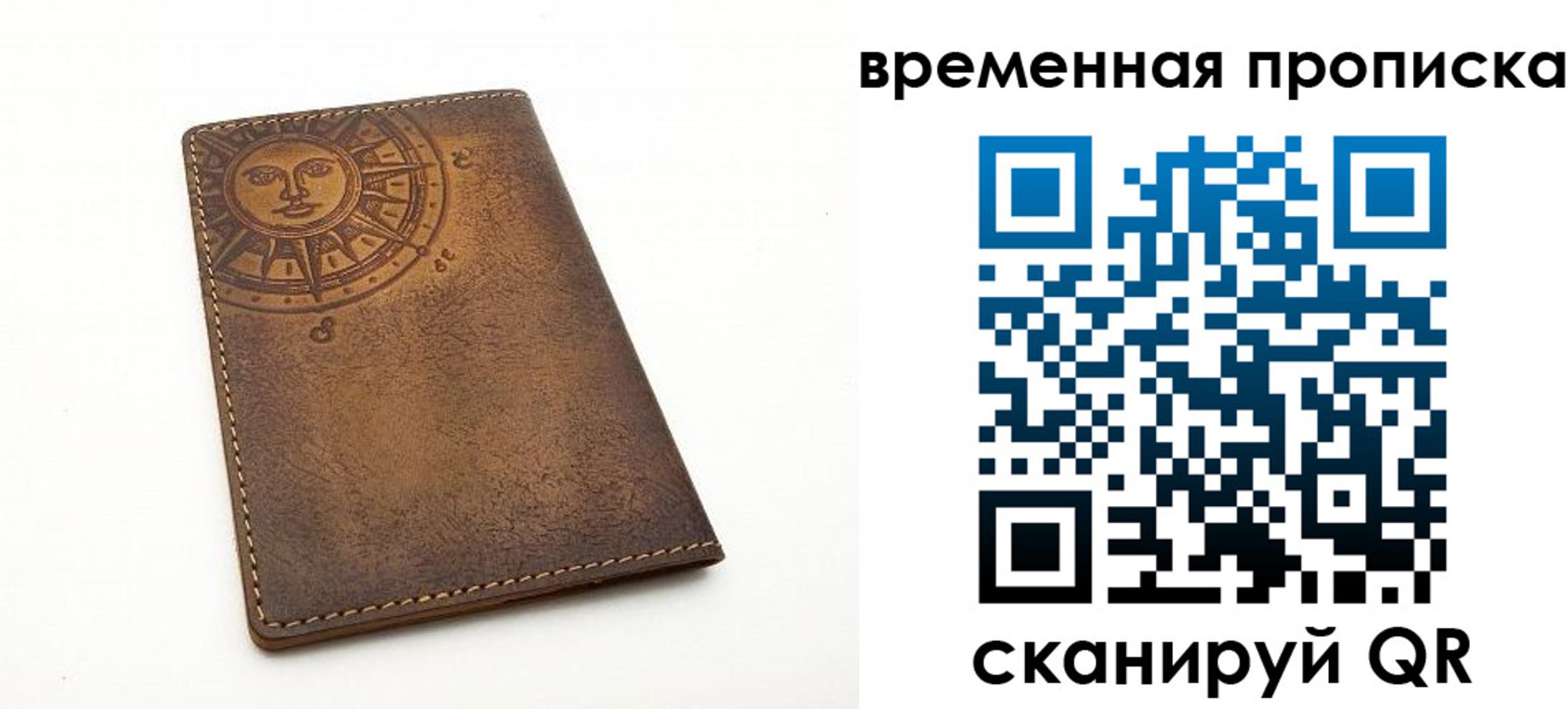 купить прописку в Великом Новгороде