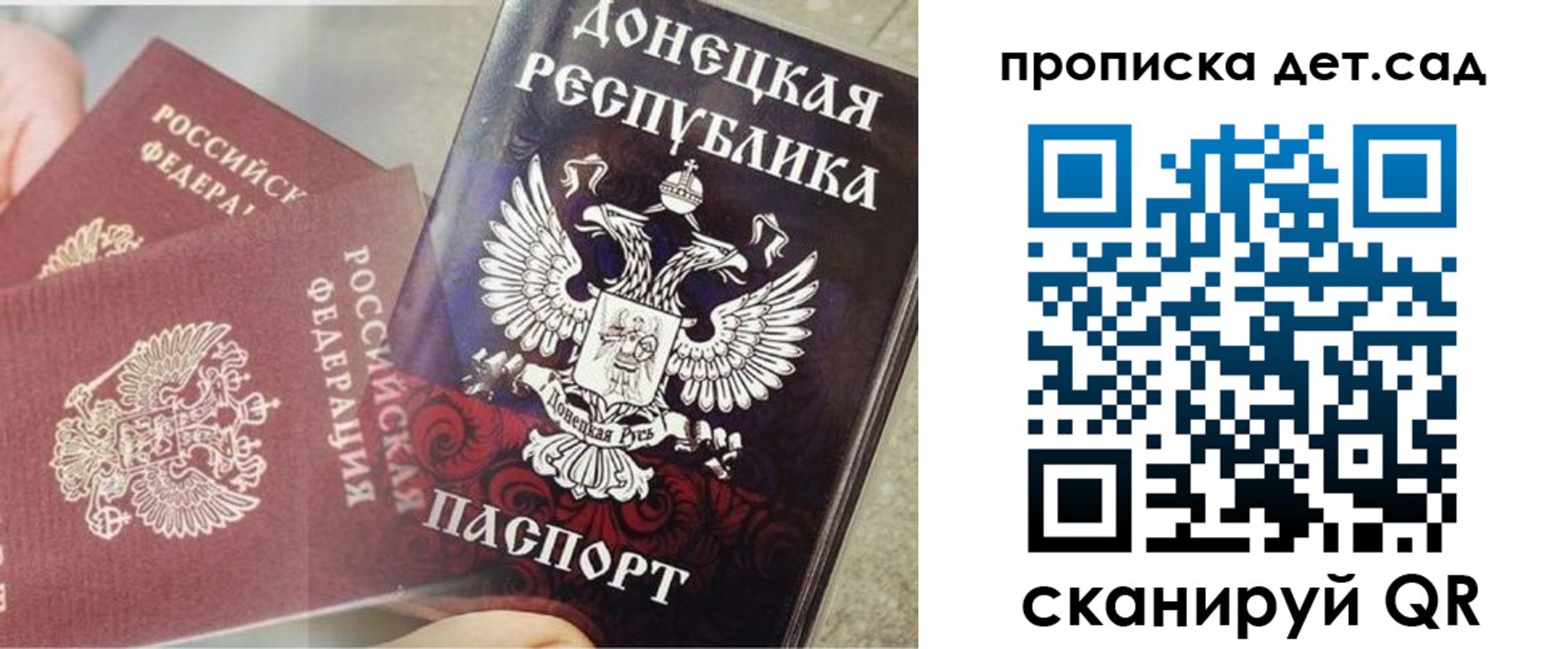 прописка 2025 в Великом Новгороде