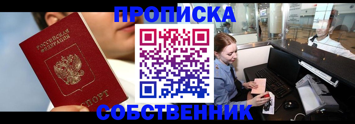 временная регистрация в Великом Новгороде