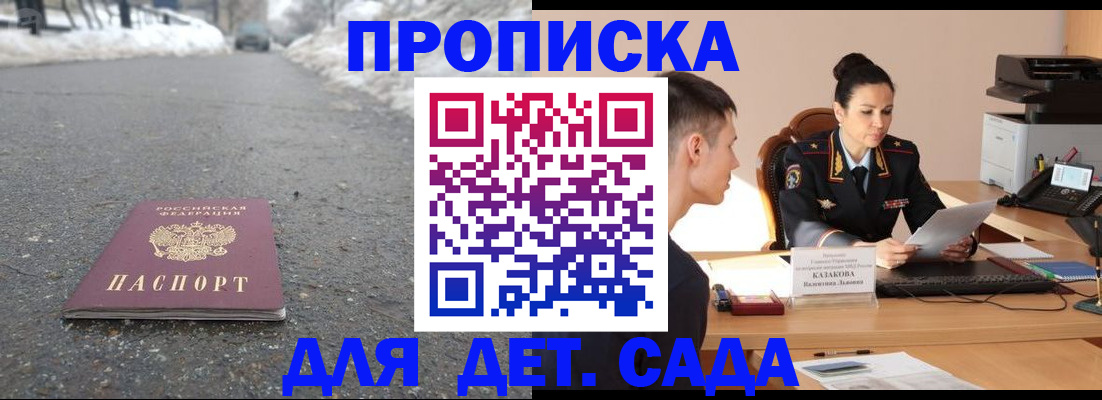 временная регистрация для всех в Великом Новгороде