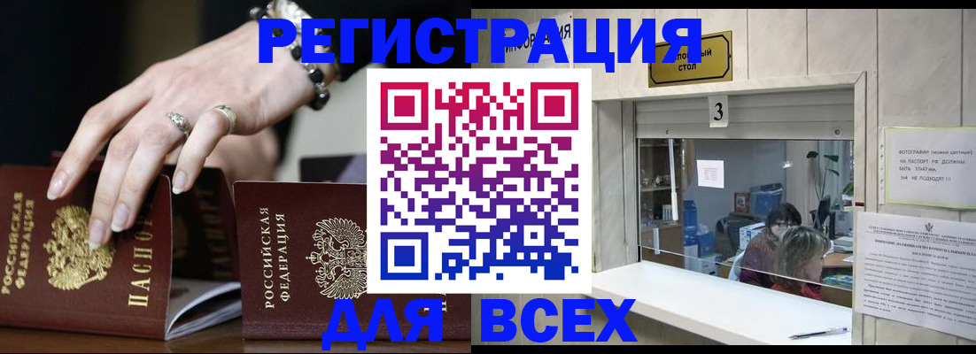 где прописаться в Великом Новгороде