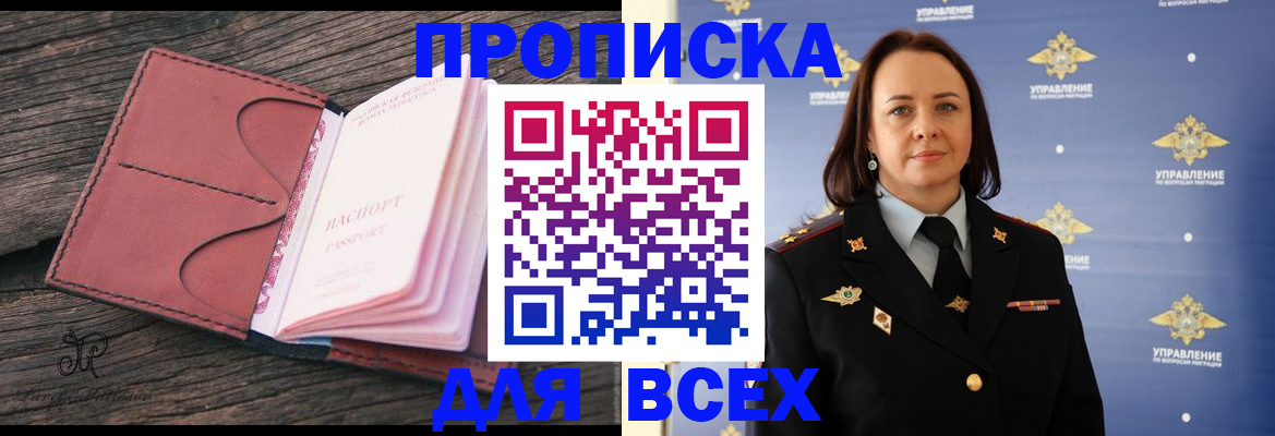 временная регистрация госуслуги в Великом Новгороде