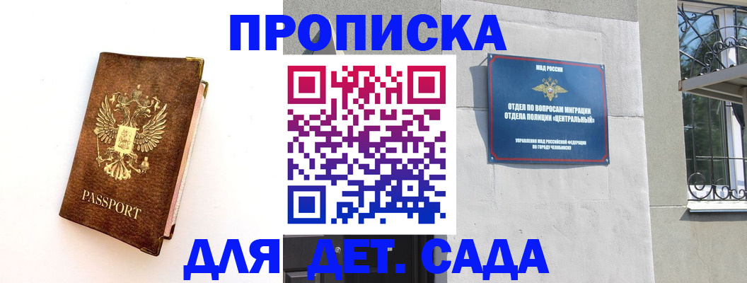 временная регистрация гарантия в Великом Новгороде