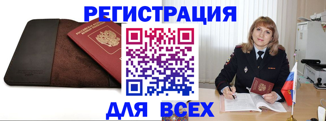 временная регистрация 2025 в Великом Новгороде
