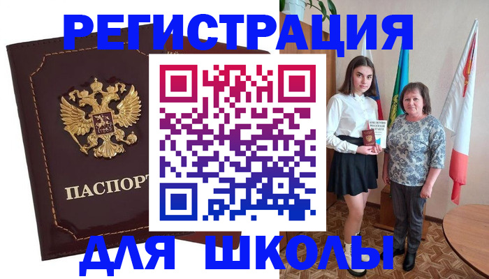 временная регистрация недорого в Великом Новгороде
