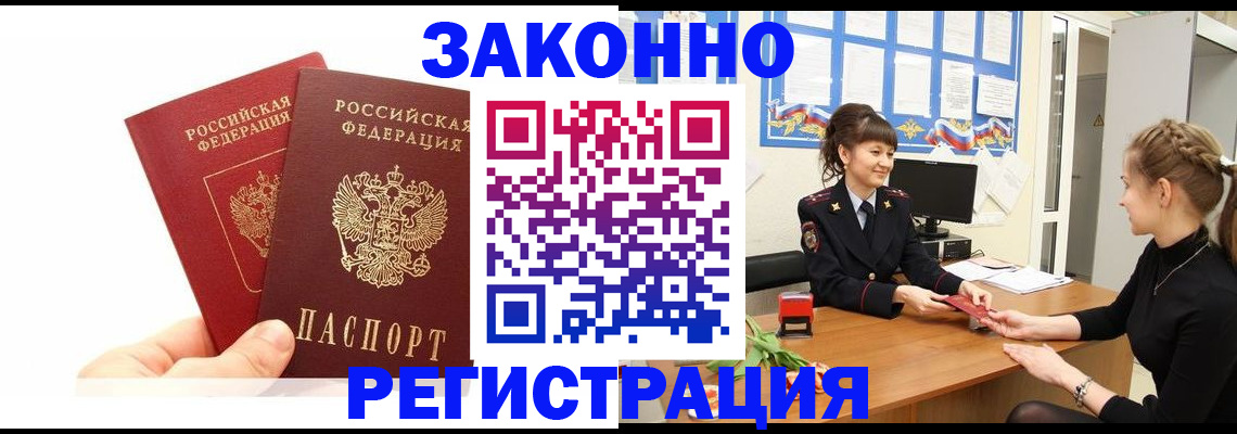 временная регистрация гарантия в Великом Новгороде