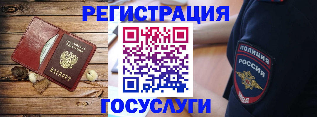 миграционный учет в Великом Новгороде